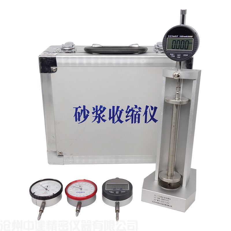 立式砂漿收縮儀BC-176