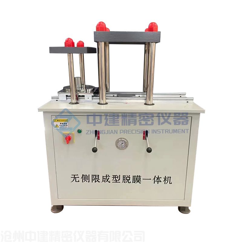 無側(cè)限制樣脫模一體機
